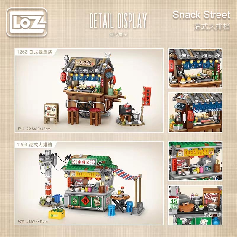 LOZ 1253 Hong Kong Street Food Stall Block 665 PCS